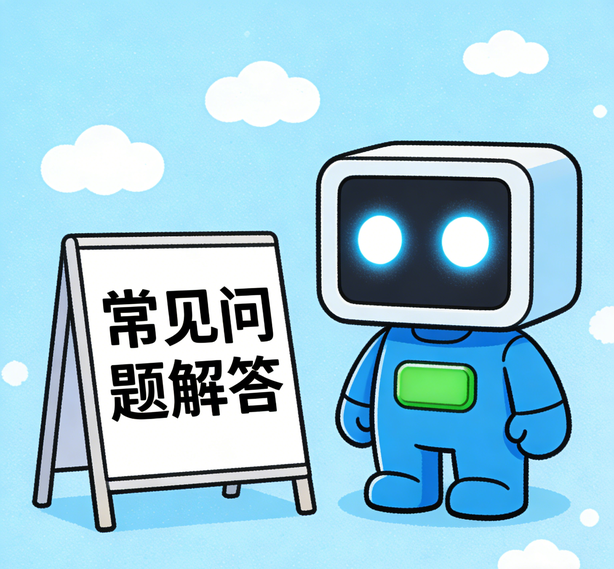 西安沐鸣常见问题